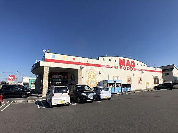 【周辺】スーパー「マグフーズまで1600m」