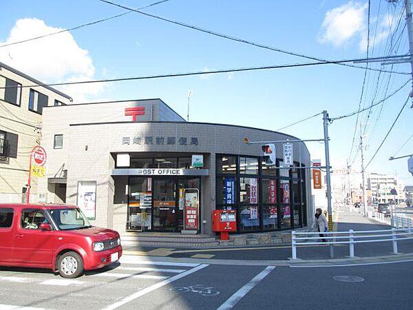 【周辺】郵便局「岡崎駅前郵便局まで650m」