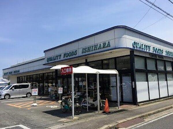 【周辺】スーパー「ISHIHARA星崎店まで338m」