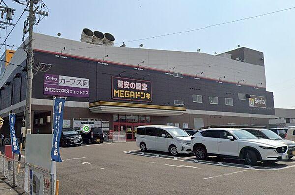【周辺】スーパー「MEGAドン・キホーテUNY武豊店まで254m」
