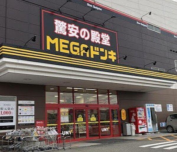 【周辺】スーパー「MEGAドン・キホーテUNY武豊店まで1164m」