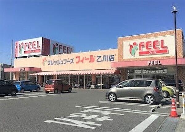 【周辺】スーパー「フィール乙川店まで465m」