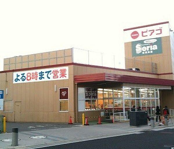 【周辺】スーパー「ピアゴ半田店まで540m」