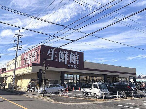 【周辺】スーパー「生鮮館やまひこまで650m」