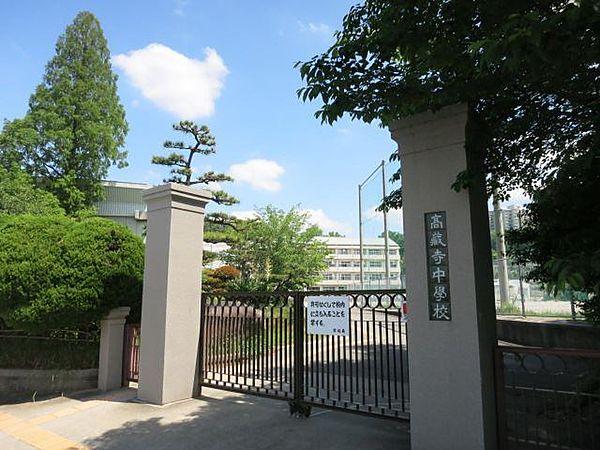【周辺】中学校「春日井市立高蔵寺中学校まで630m」