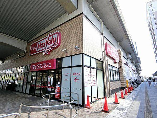 【周辺】スーパー「マックスバリュエクスプレス勝川駅店まで647m」