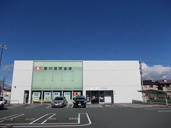 【周辺】銀行「豊川信用金庫まで910m」