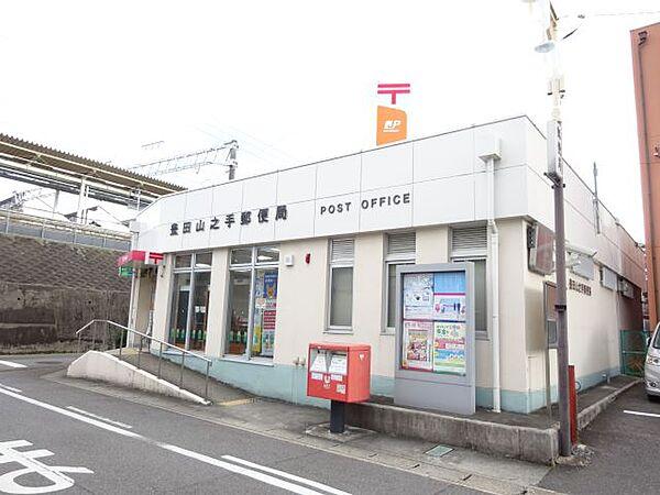 【周辺】郵便局「豊田山之手郵便局まで270m」