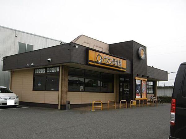 【周辺】飲食店「ココ壱番屋まで900m」