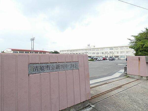 【周辺】中学校「清須市立新川中学校まで1199m」