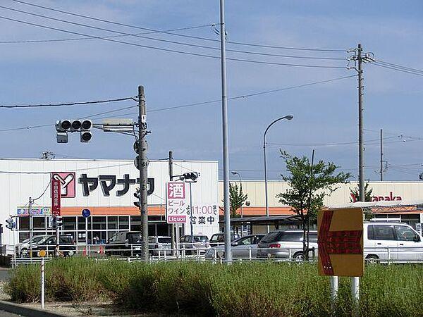 【周辺】スーパー「ヤマナカ高横須賀店まで610m」