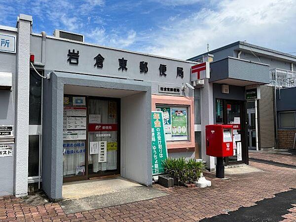 【周辺】郵便局「岩倉東郵便局まで174m」