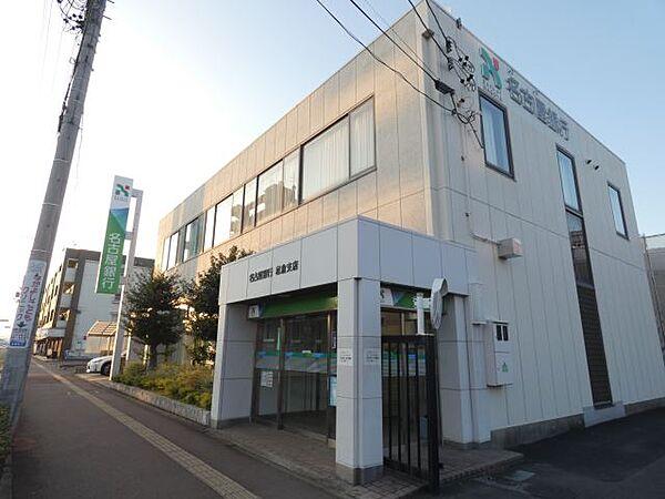 【周辺】銀行「名古屋銀行まで430m」
