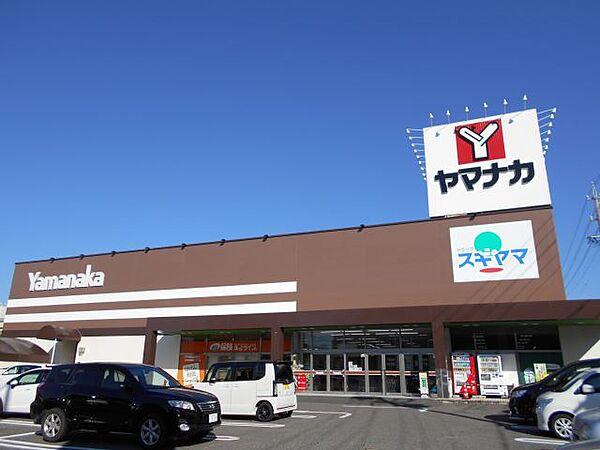 【周辺】スーパー「ヤマナカまで810m」