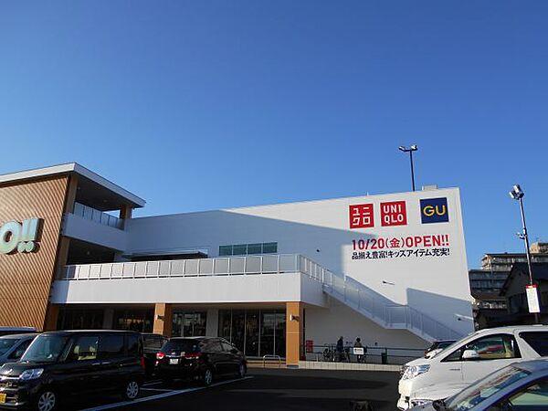 【周辺】ショッピング施設「ユニクロまで200m」