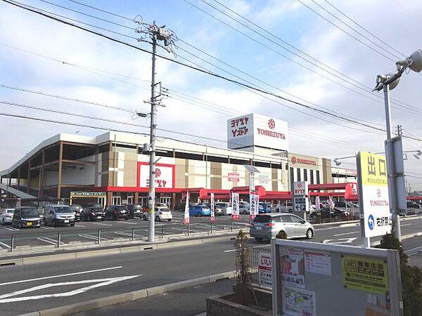 【周辺】ショッピング施設「ヨシヅヤまで830m」