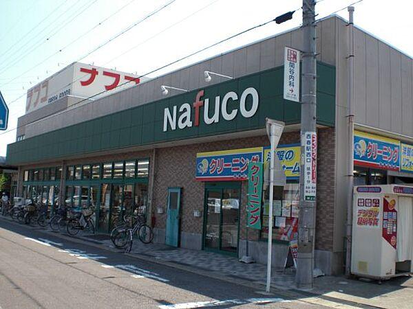 【周辺】スーパー「ナフコまで960m」