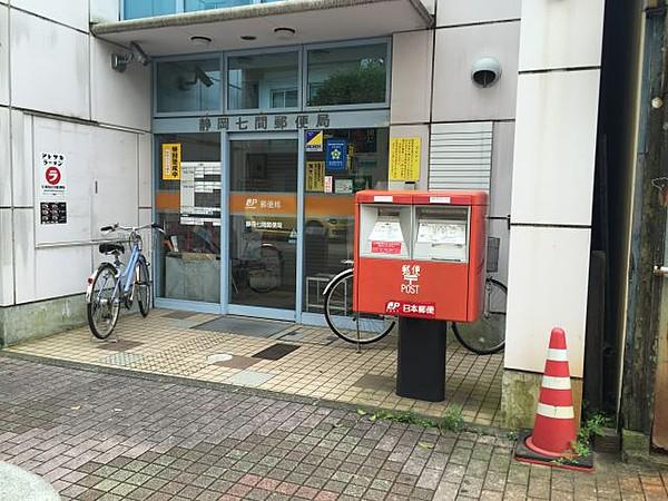 【周辺】七間郵便局