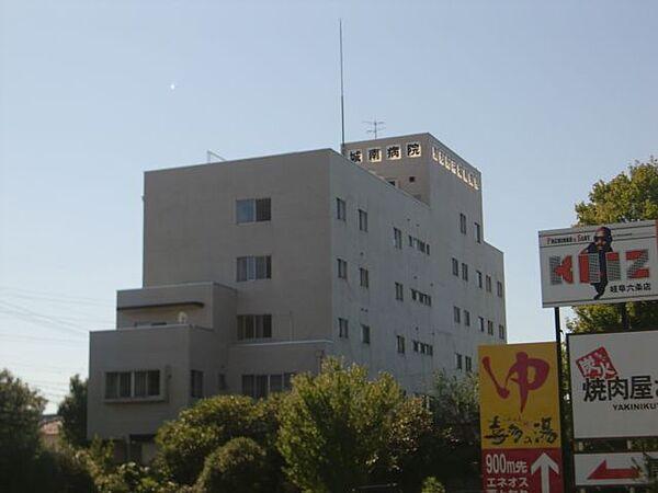 【周辺】病院「城南病院まで840m」