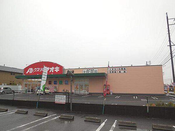 【周辺】ドラッグストア 「クスリのアオキ芋島店まで1119m」