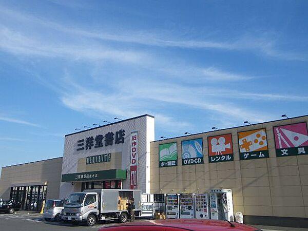 【周辺】その他「三洋堂書店　養老まで3100m」