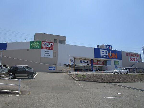 【周辺】ショッピング施設「エディオンまで750m」