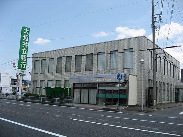 【周辺】銀行「大垣共立銀行まで1100m」