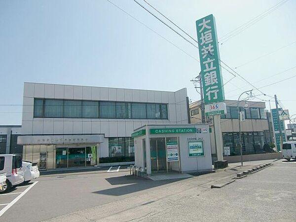 【周辺】銀行「大垣共立銀行まで390m」