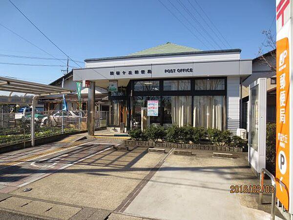 【周辺】郵便局「関桜ヶ丘郵便局まで910m」