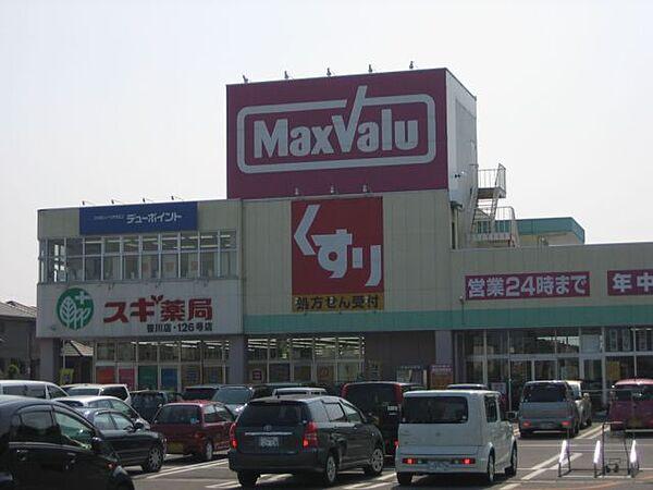 【周辺】スーパー「マックスバリュ笹川店まで864m」