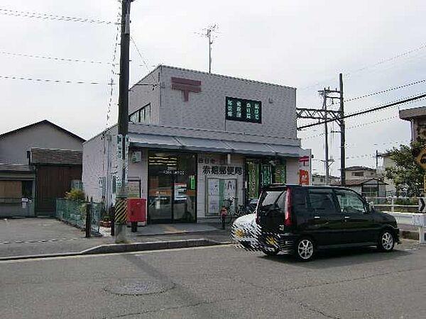 【周辺】郵便局「四日市赤堀郵便局まで140m」