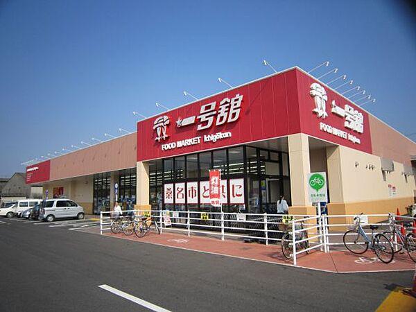 【周辺】スーパー「1号館　西別所店まで430m」