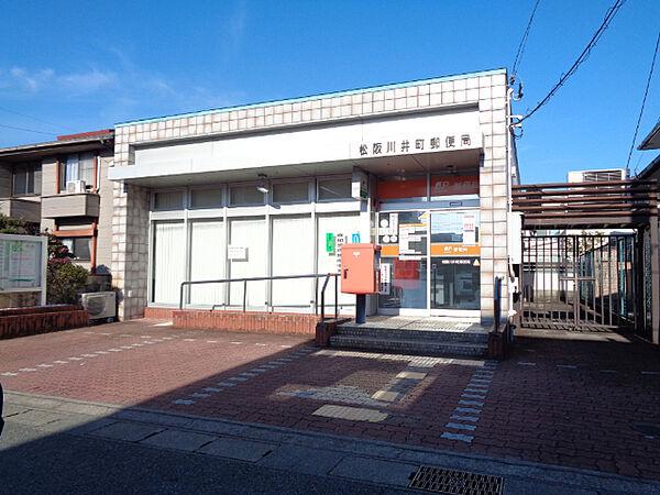 【周辺】郵便局「松阪川井町郵便局まで1040m」