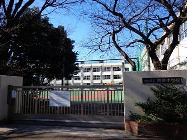 【周辺】豊島区立池袋小学校（700m）