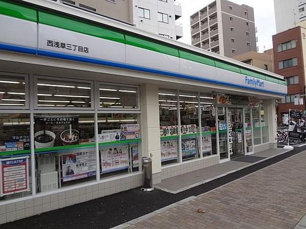 【周辺】ファミリーマート 西浅草三丁目店（188m）