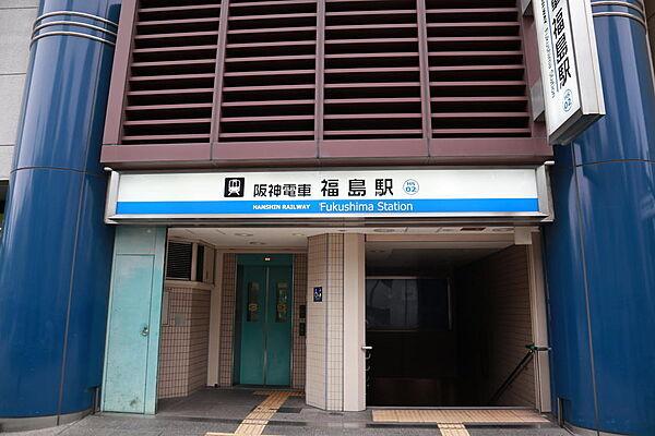 【周辺】阪神本線「福島駅」…徒歩8分