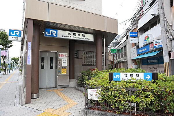 【周辺】JR東西線「新福島駅」…徒歩7分