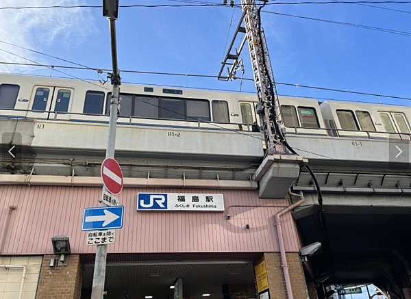 【周辺】JR大阪環状線「福島駅」…徒歩2分