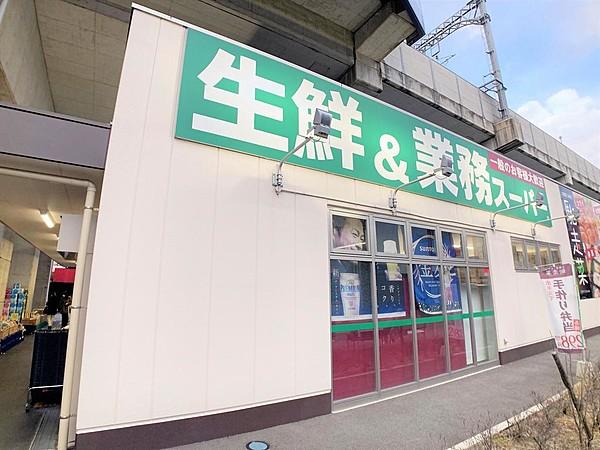 【周辺】業務スーパー出来島駅前店は徒歩1分で利用可能です。出来島駅の高架下にあります。