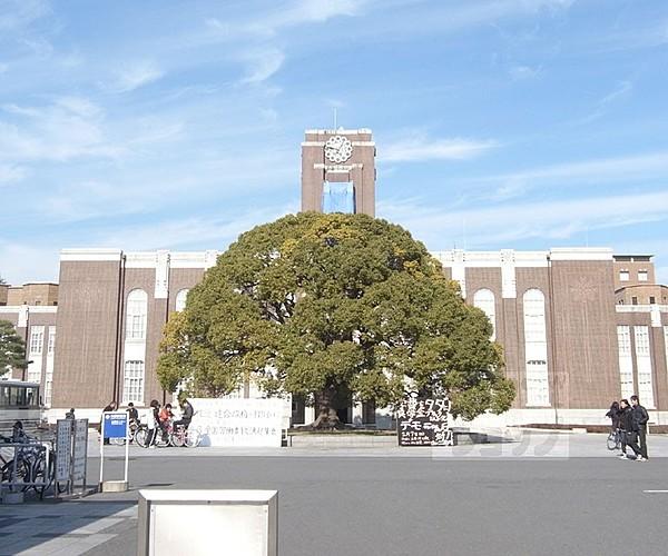 【周辺】京都大学まで614m