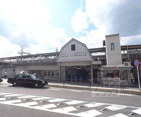 【周辺】西京極駅まで1120m