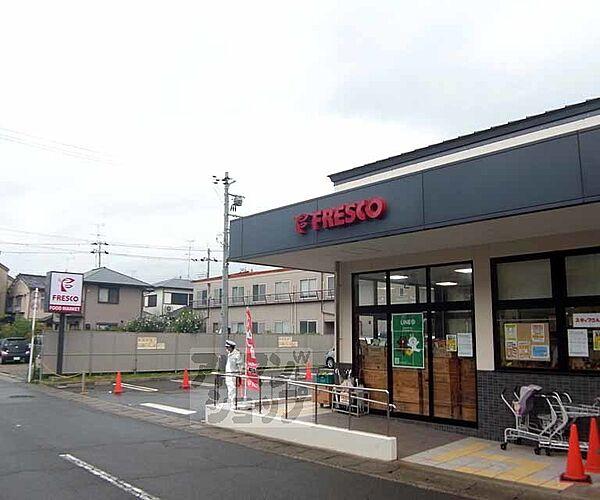 【周辺】フレスコ太秦店まで650m