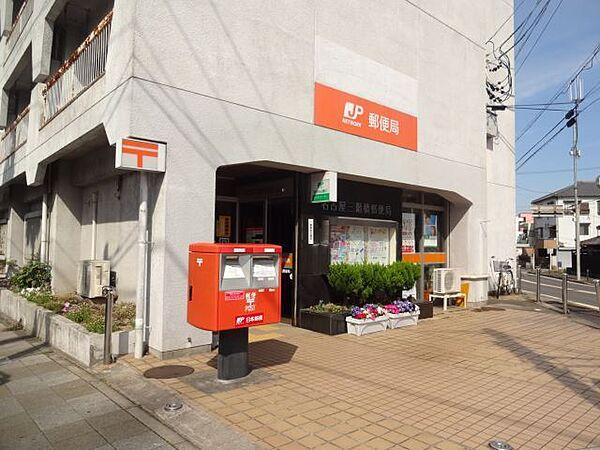 【周辺】郵便局「三階橋郵便局まで200m」