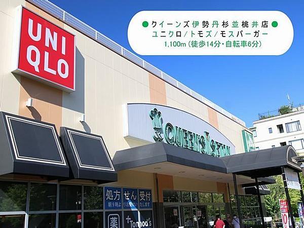 【周辺】スーパー「コープ上井草店まで220ｍ」