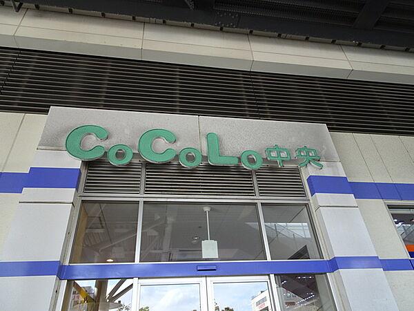 【周辺】ショッピング施設「CoCoLo本館まで3310m」