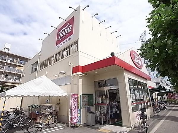 【周辺】トーホーストア 宝塚山本店（1087m）