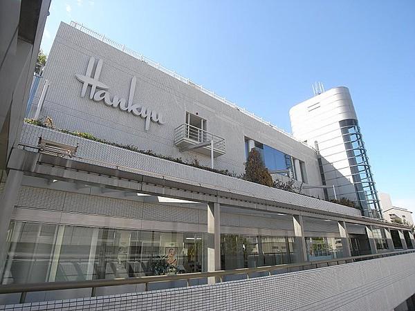 【周辺】阪急百貨店（1100m）