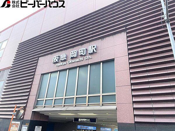 【周辺】阪急宝塚線・岡町駅まで徒歩4分