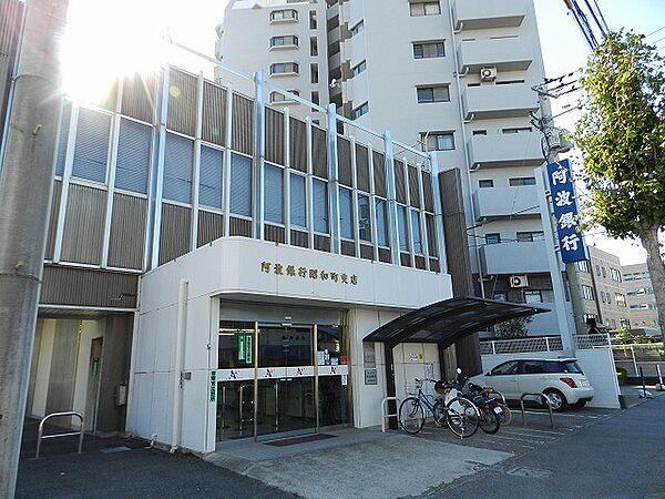 【周辺】銀行「阿波銀行昭和町支店まで728m」