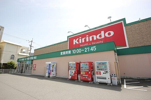 【周辺】ドラッグストア 「キリン堂昭和店まで715m」